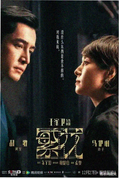 吞没 幕后特辑封面