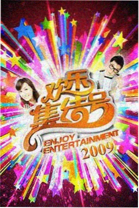 吞没 导演访谈封面